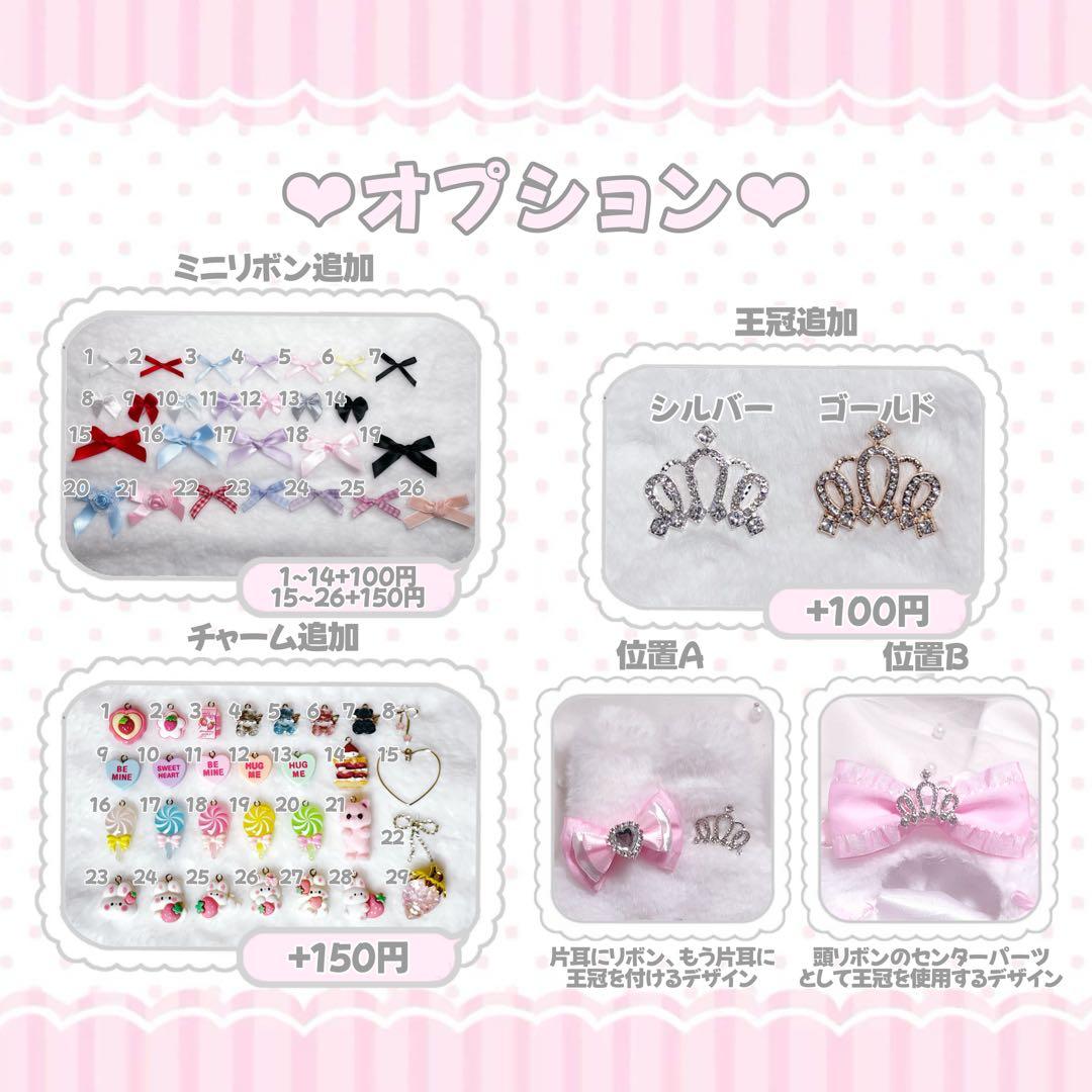 ♡オーダー受付中♡裏地付き♡ぬい服♡着ぐるみ♡オーダーページ♡