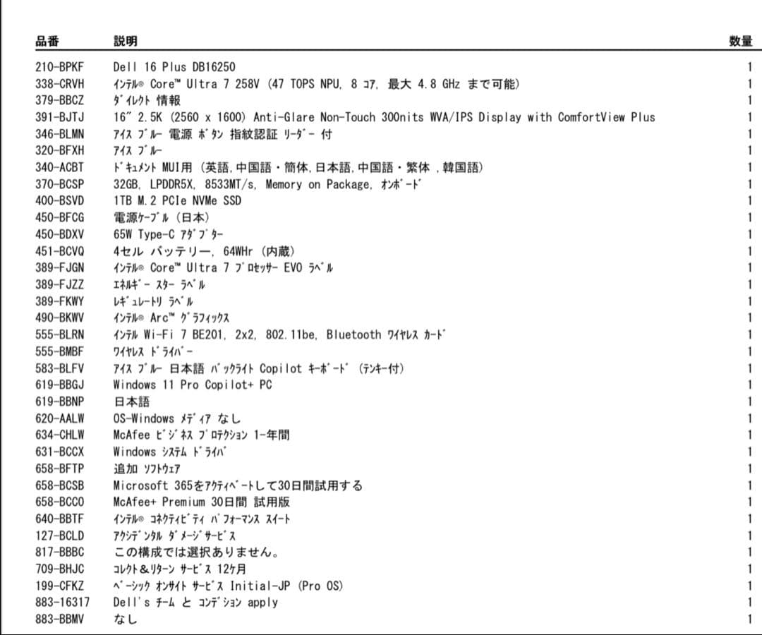 DELL ノートPC Dell 16 Plus DB16250