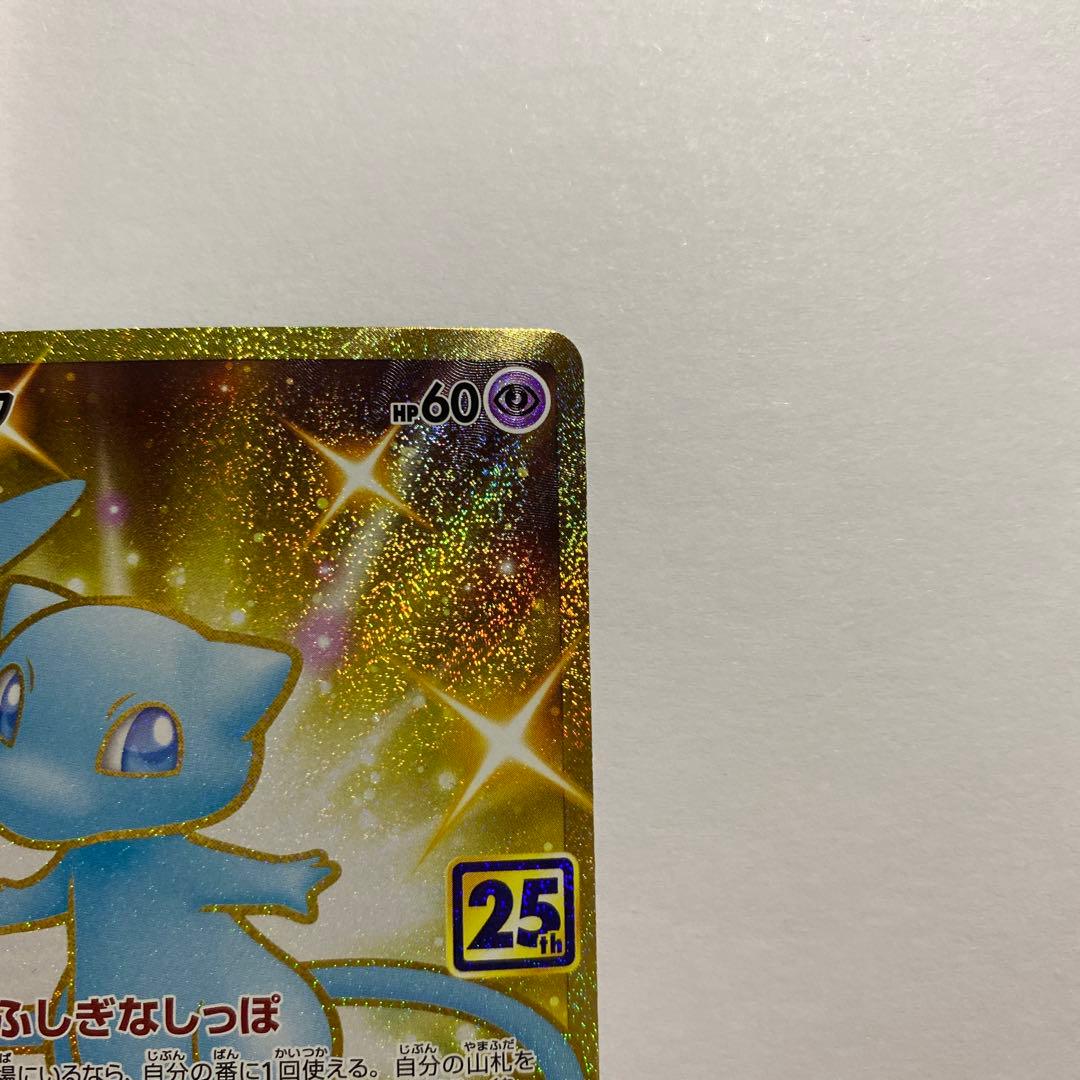 ポケモンカード ミュウ UR 030/028 25th
