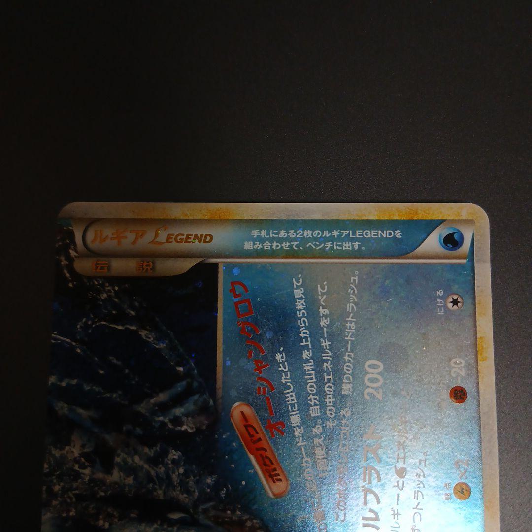 ルギアLEGEND ソウルシルバーコレクション