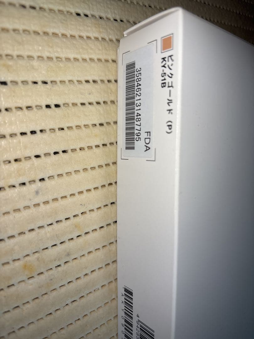 docomo あんしんスマホ KY-51B 新品未使用