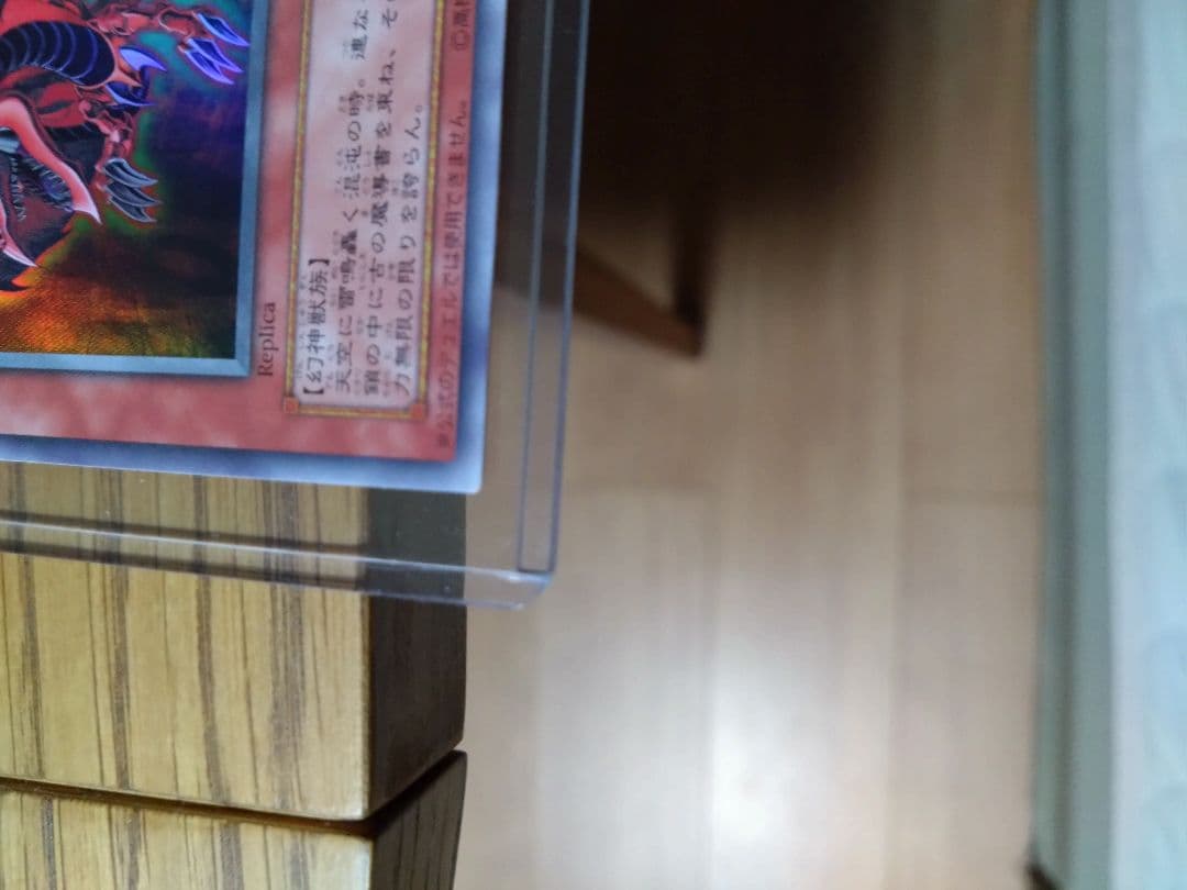 遊戯王　オシリスの天空竜 オベリスクの巨神兵 ラーの翼神竜　三幻神　レプリカ