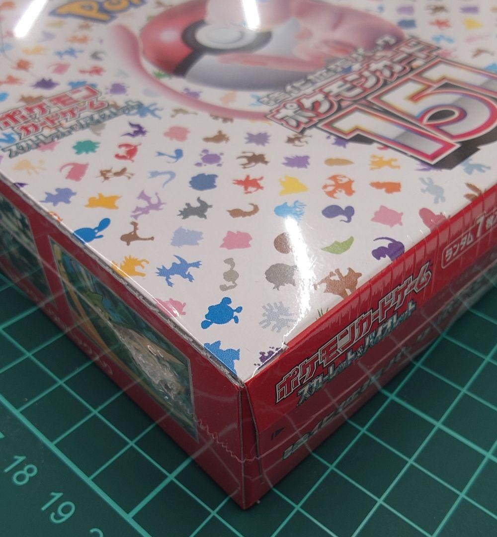 【シュリンク付・未開封】ポケモンカード 151 box ワンオーナー品 匿名配送