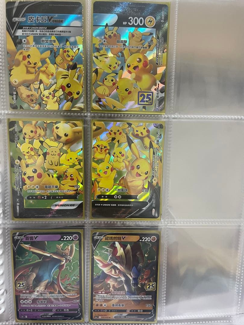 中国版25thAnniversaryポケモンカード62枚セット