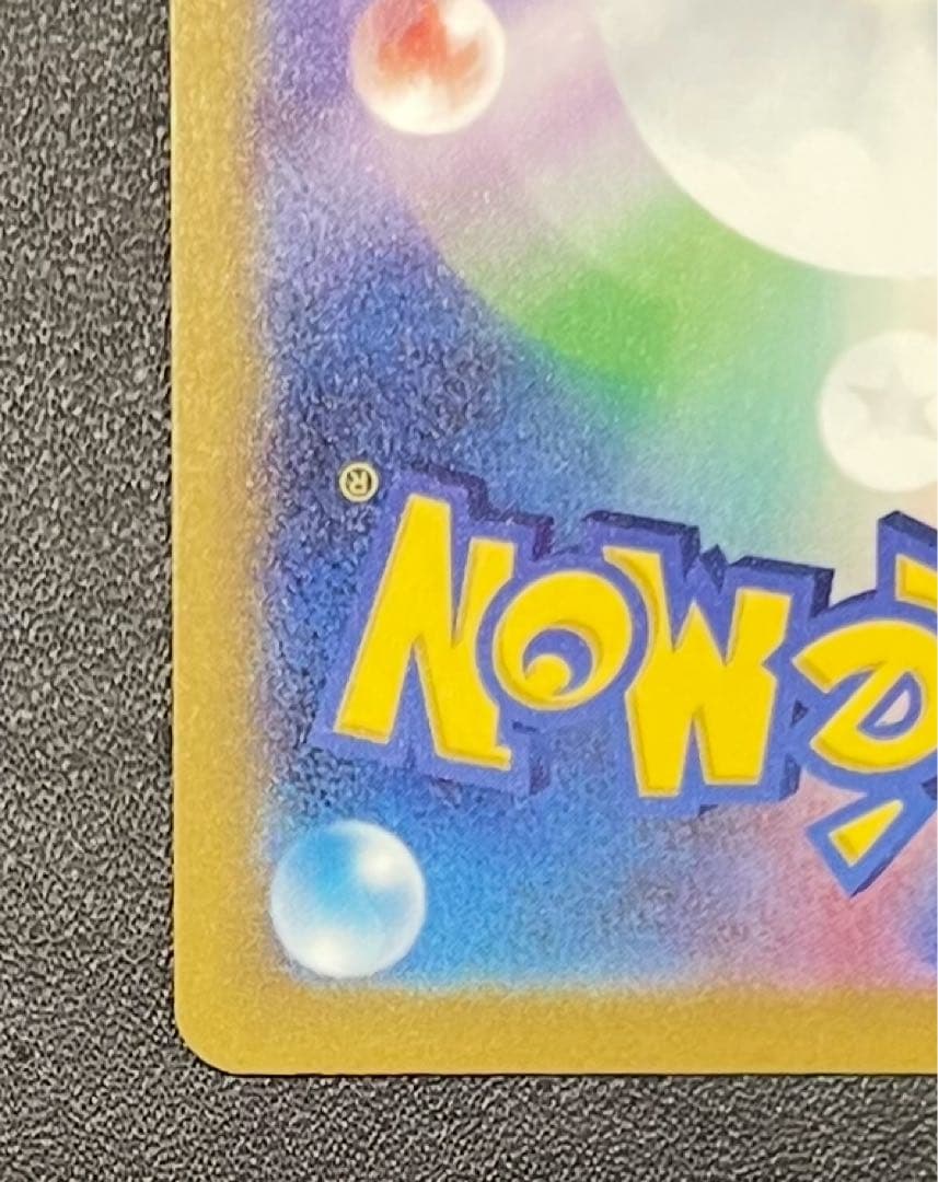 【美品】 メガゲッコウガex SAR ニンジャスピナー 114/083