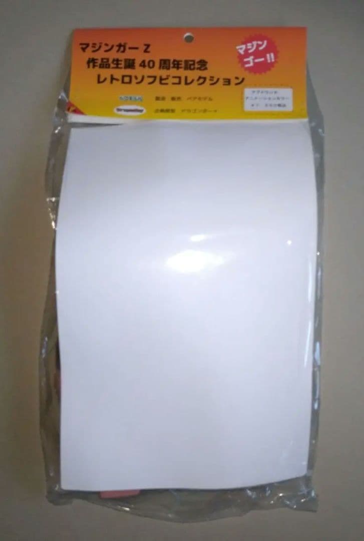 ベアモデル ソフビ マジンガーＺ 第8話登場 機械獣アブドラU6 未使用未開封品