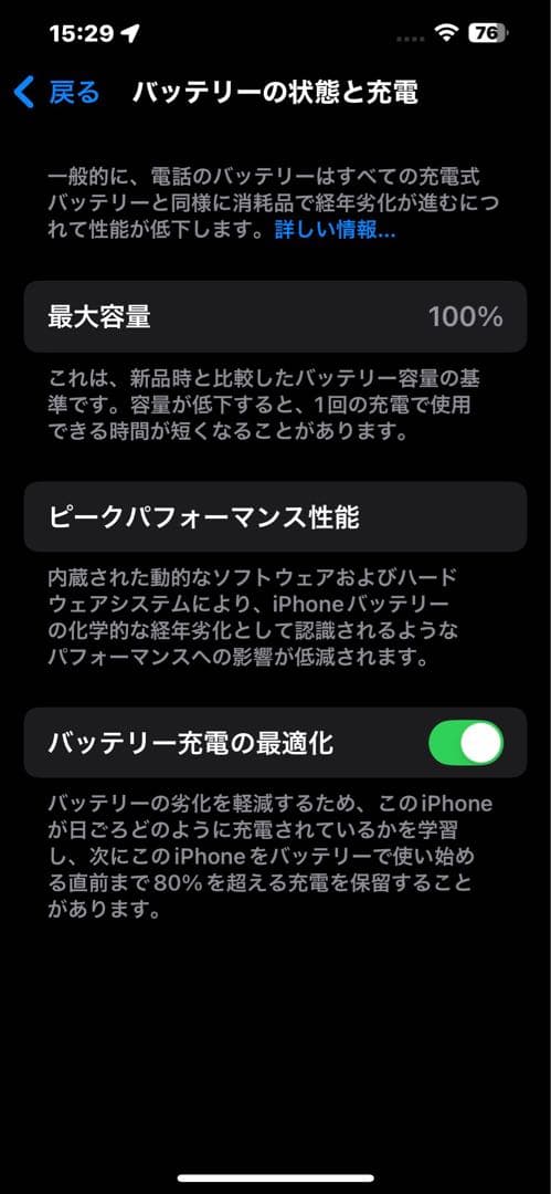 iPhone 13 Pro Max 256GB 本体