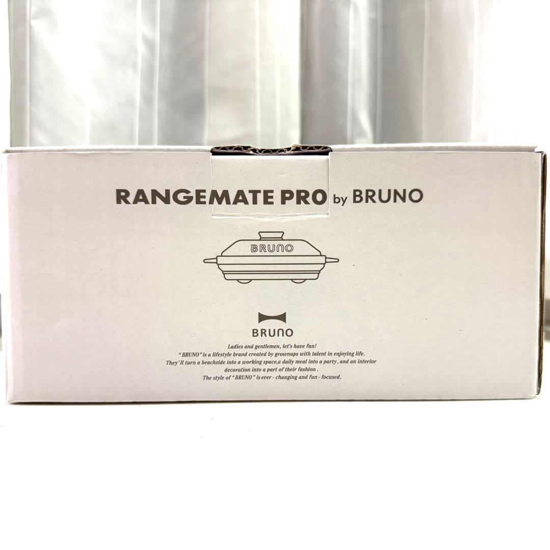 極美品★レンジメートプロ by BRUNO★ホワイト★rangemate pro