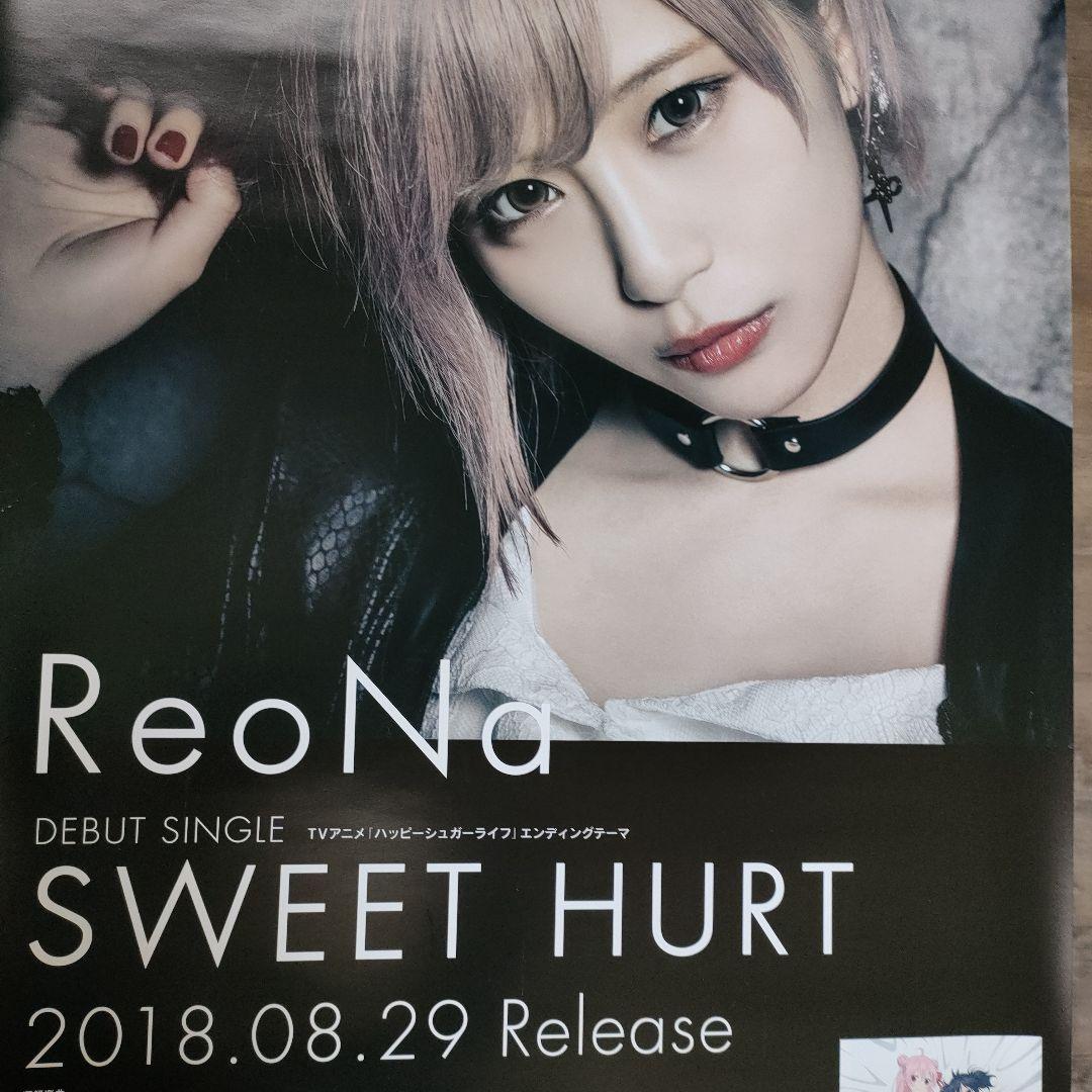 新品 ReoNa 激レア SWEET HURT B2ポスター