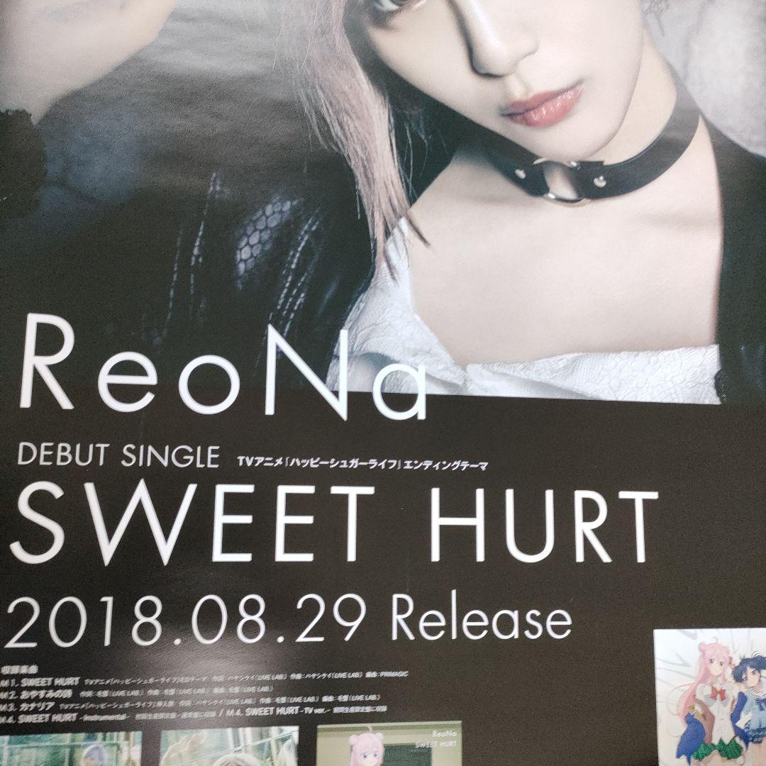 新品 ReoNa 激レア SWEET HURT B2ポスター