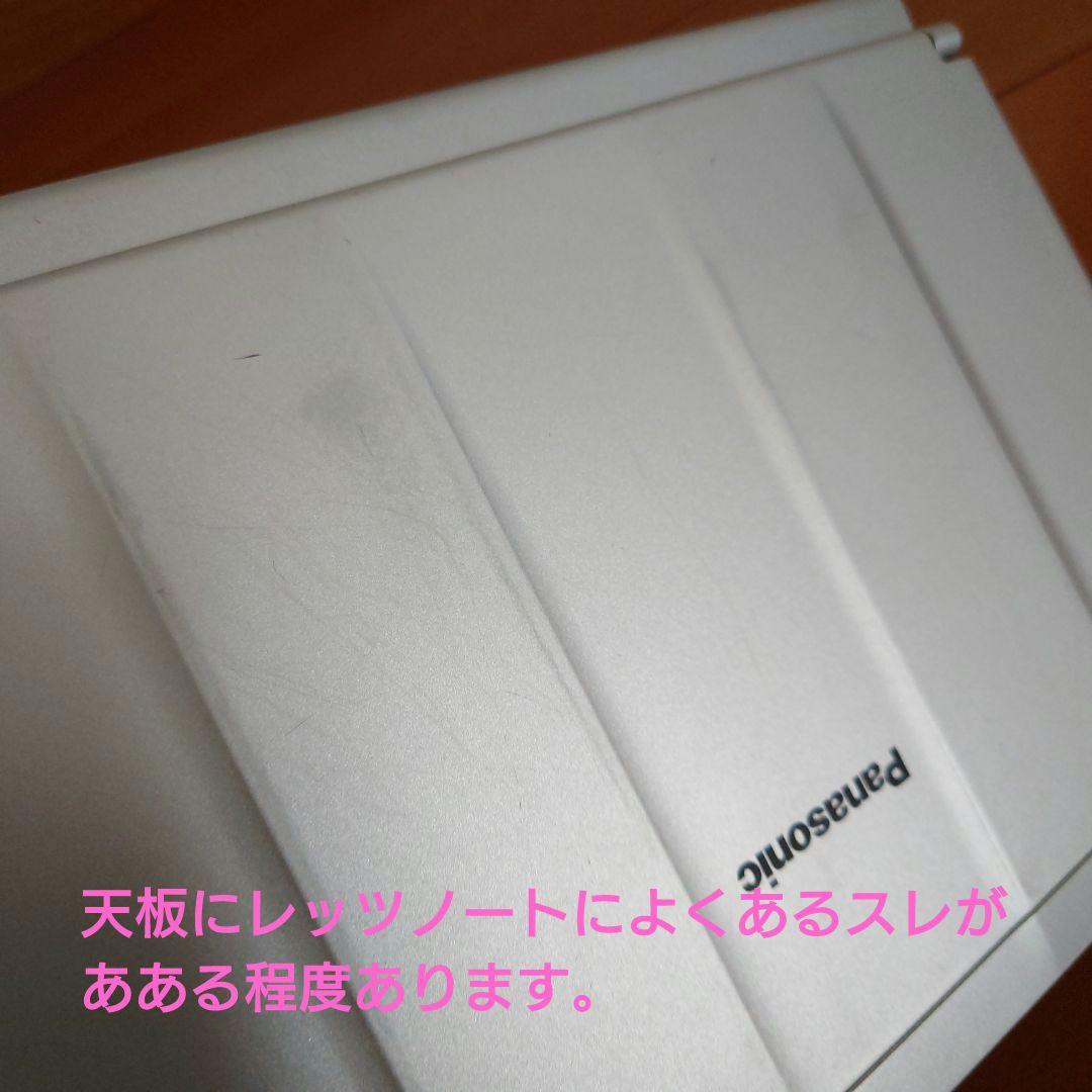設定済✨️レッツノートCF-SX3◆Win11/i7/SSD◆早稲田大生協モデル