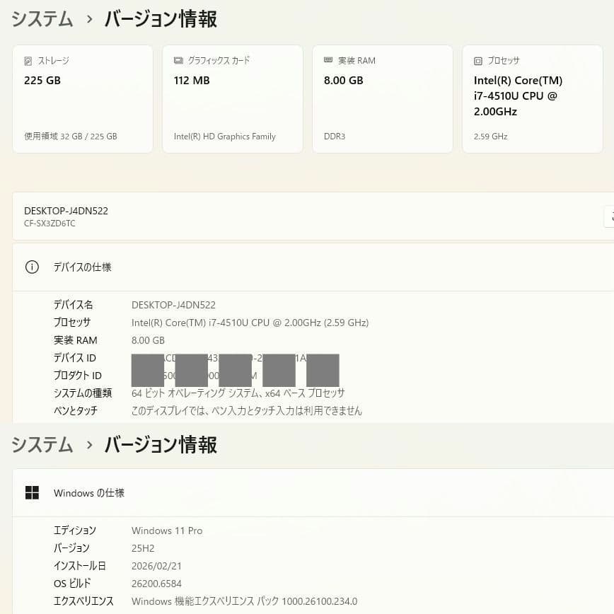 設定済✨️レッツノートCF-SX3◆Win11/i7/SSD◆早稲田大生協モデル