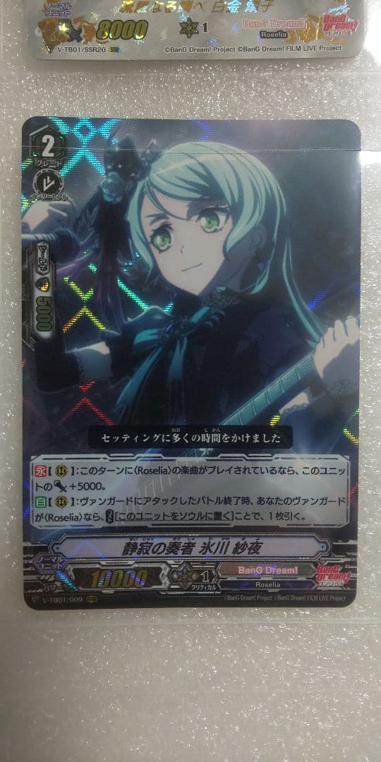 値下げ！ ヴァンガード トレーディングカード SSR 白金燐子 サイン他4枚