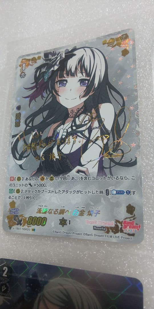値下げ！ ヴァンガード トレーディングカード SSR 白金燐子 サイン他4枚