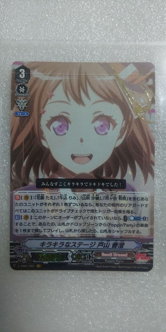 値下げ！ ヴァンガード トレーディングカード SSR 白金燐子 サイン他4枚