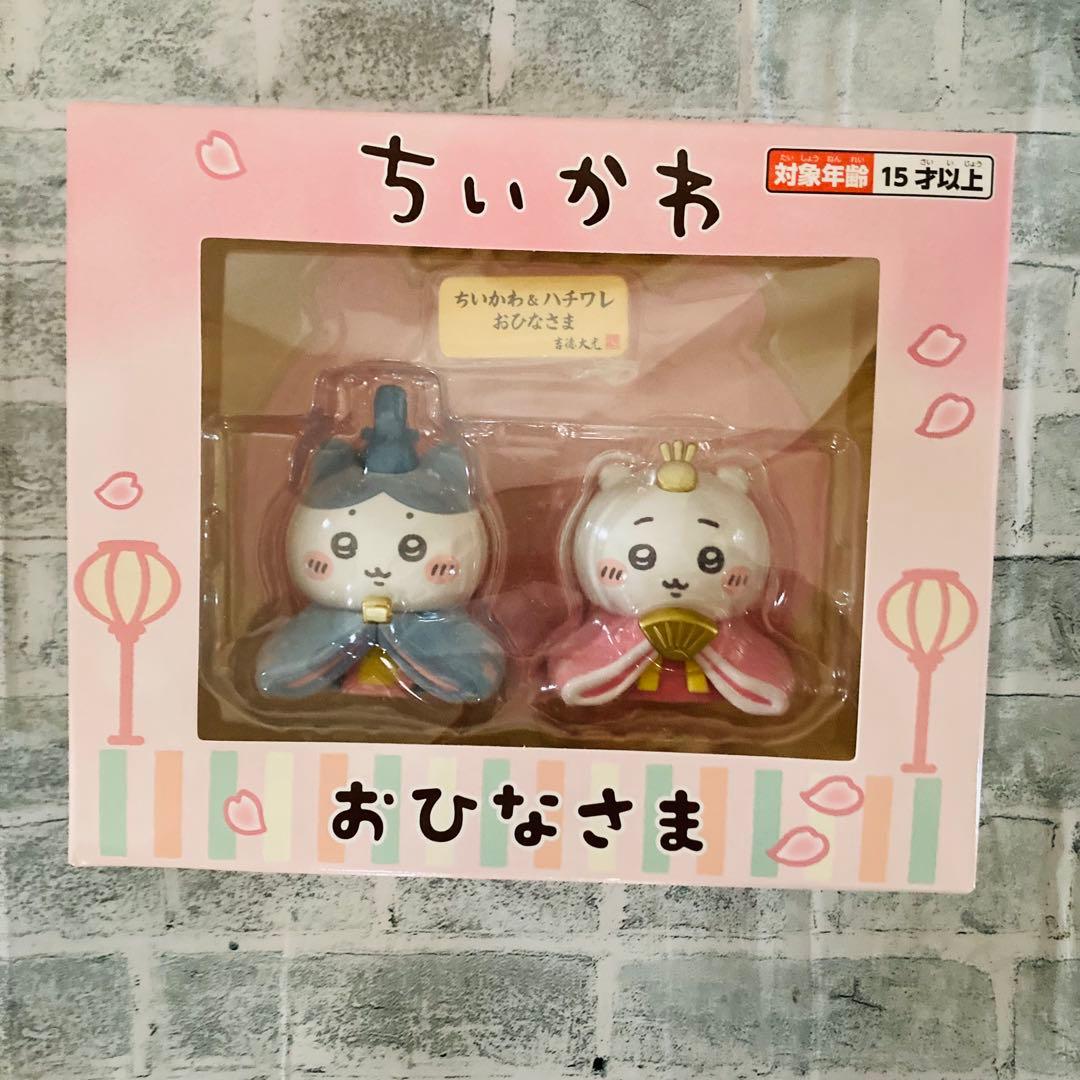 ちいかわ ちいかわ＆ハチワレ ミニ雛人形　ノベルティ付き ちいかわひなまつり