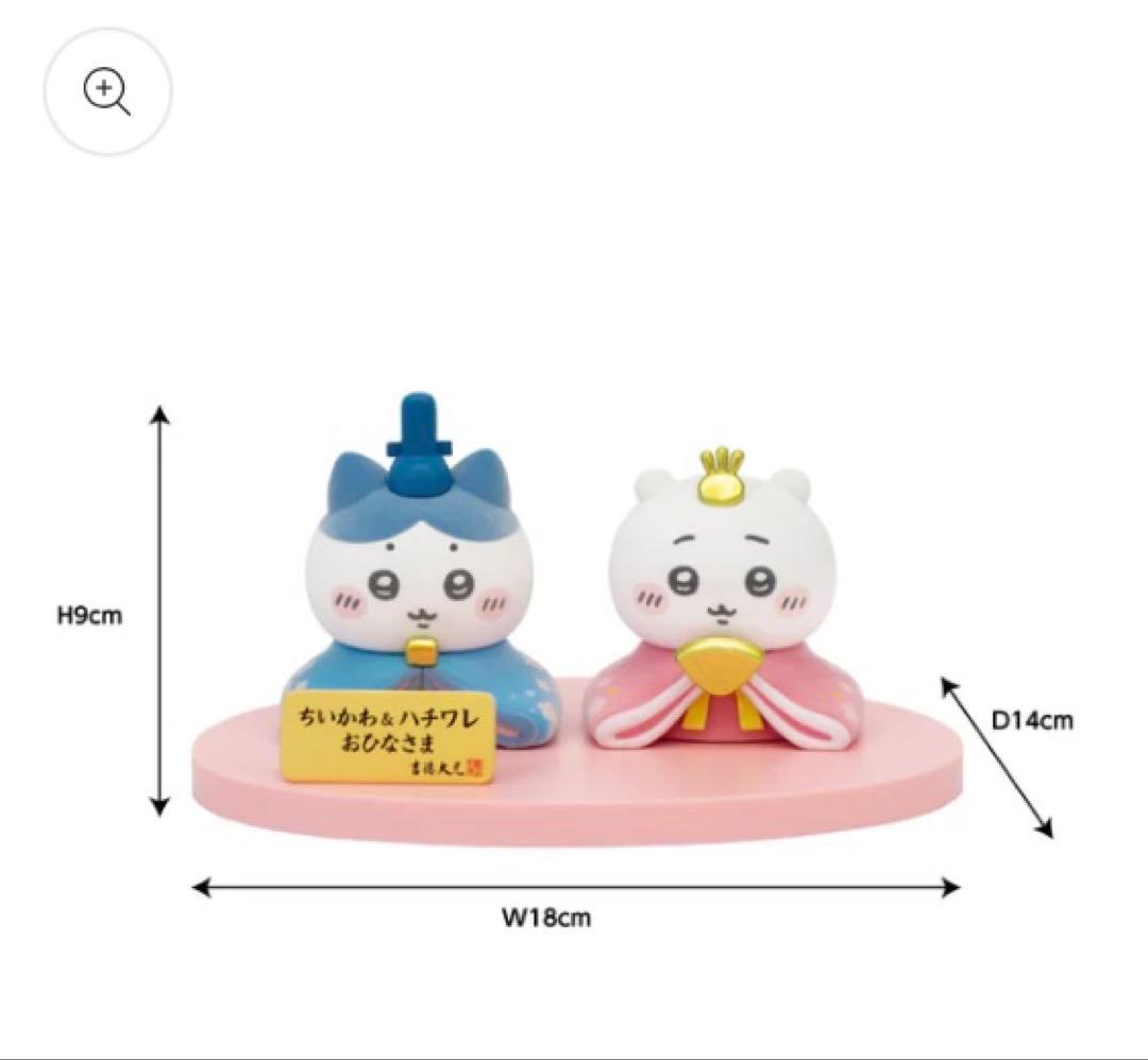 ちいかわ ちいかわ＆ハチワレ ミニ雛人形　ノベルティ付き ちいかわひなまつり