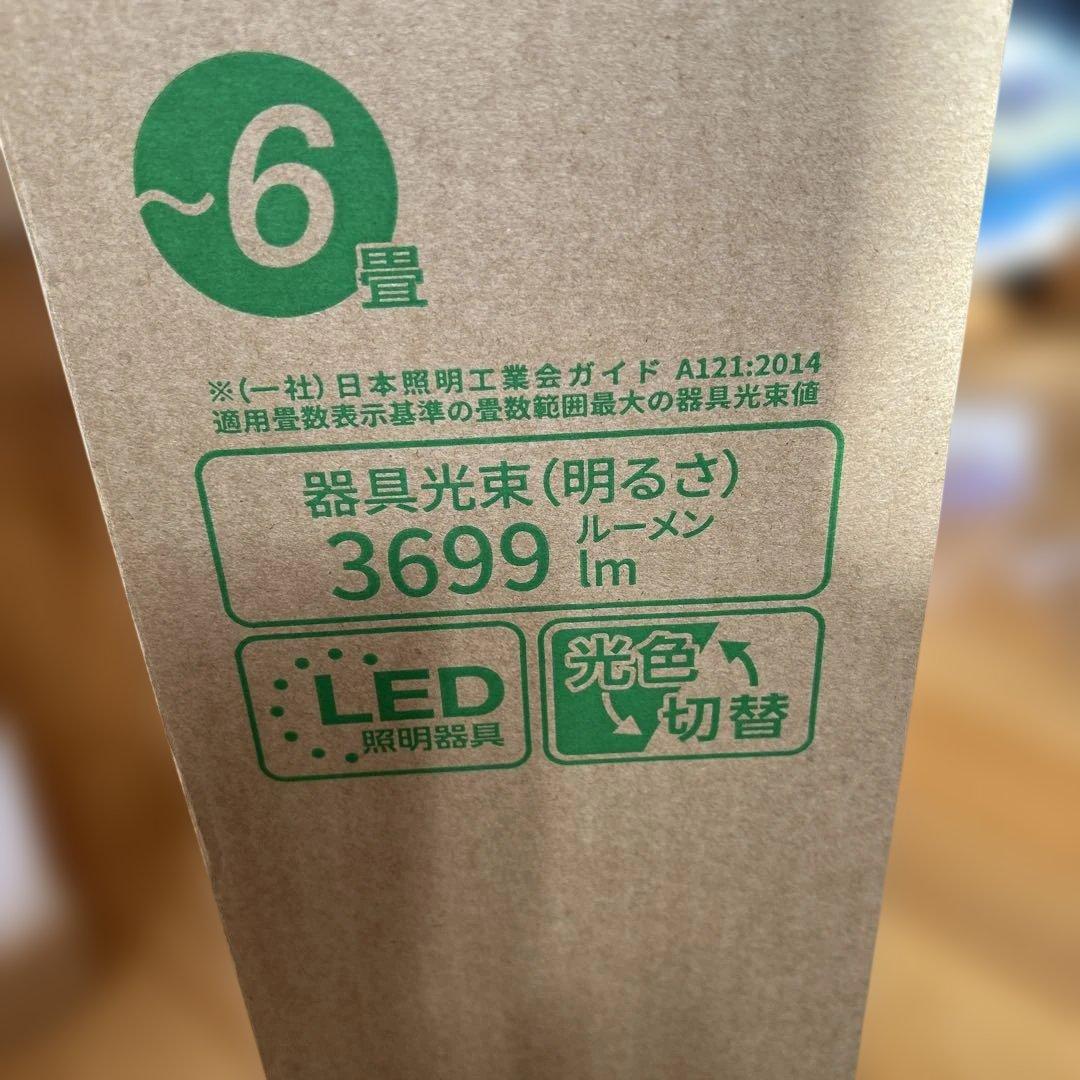 シーリングライト