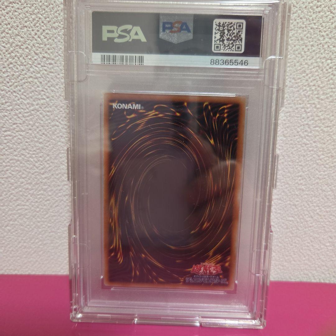 青眼の白龍プリズマスティックシークレットレアPSA10