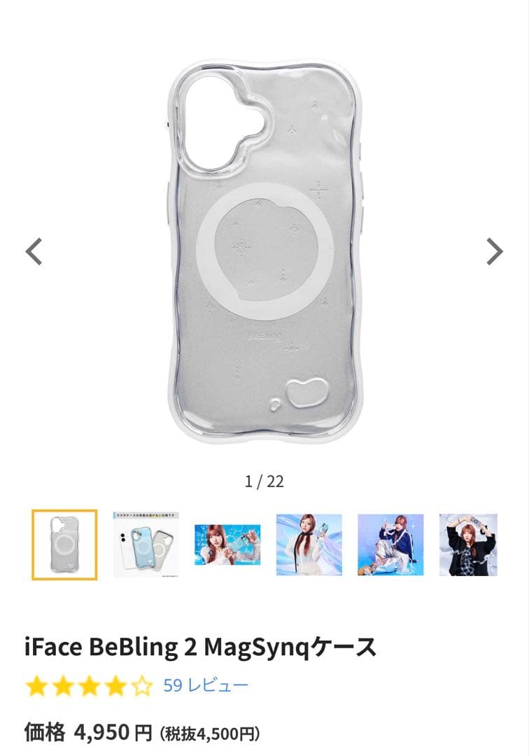 【週末限定値下げ】BeBling2 iphone17ケース・リングホルダー