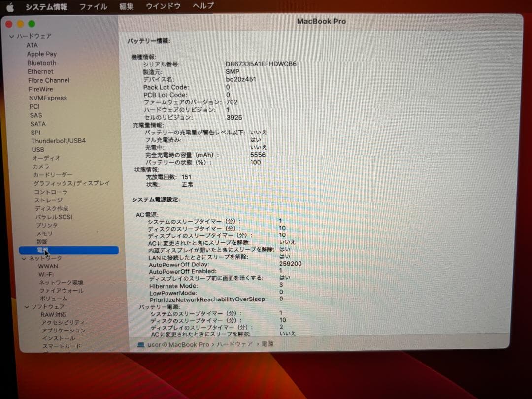 MacBook Pro　R6　 MacBook Pro　R40