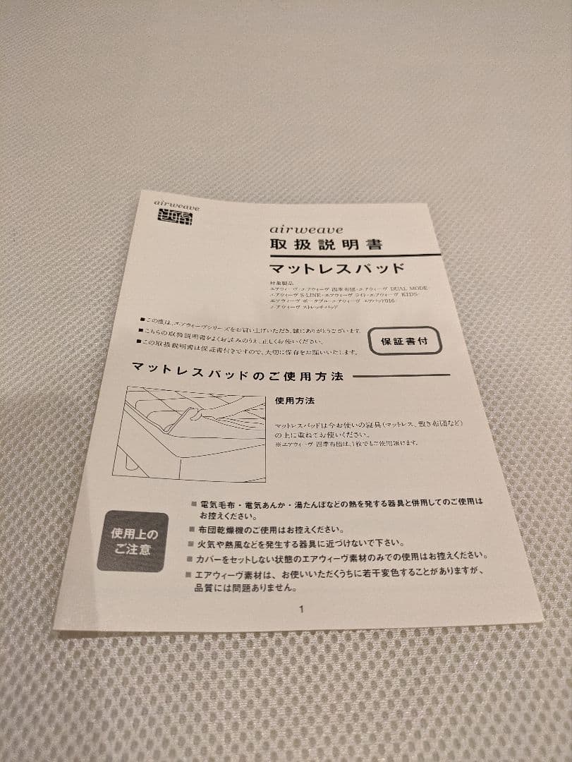 エアーウィーブ　シングルサイズ