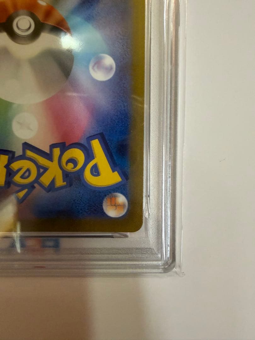 【PSA10】コイキング AR sv1a #080 ポケモンカード