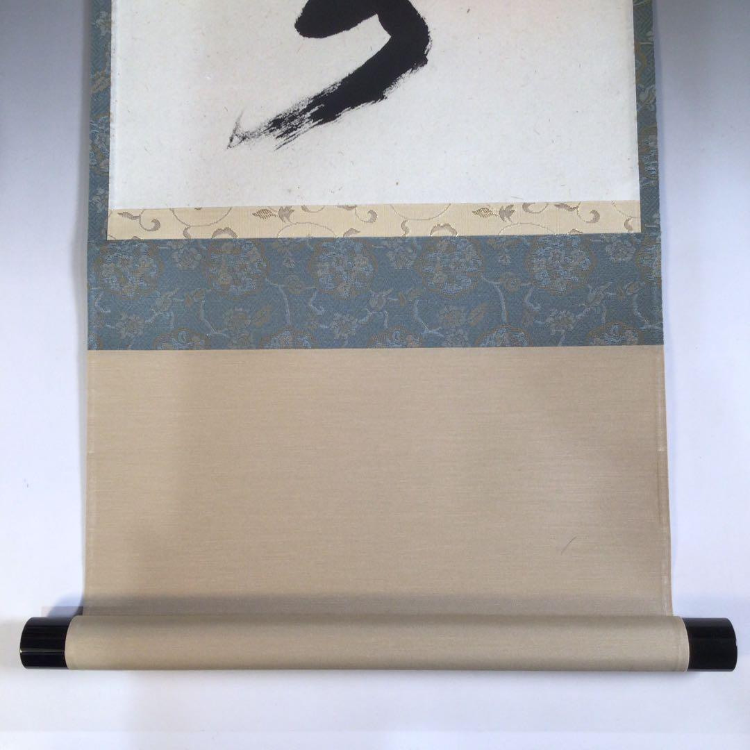 Ａ２２９　掛軸　大徳寺　福本積應　『梨花一枝春』　共箱　『真作』　肉筆　一行書