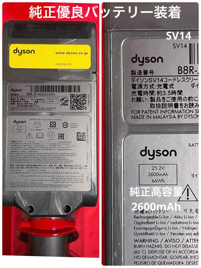 ダイソン⑦SV14V11純正スタンド　新品パイプ　２ヘッドから選択　補強トリガー