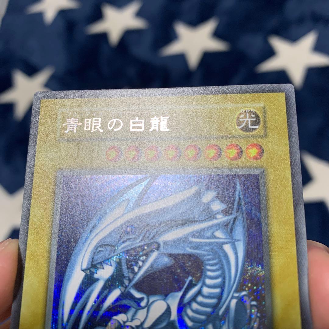 遊戯王　青眼の白龍　初期　海馬セット　シクブル　1枚