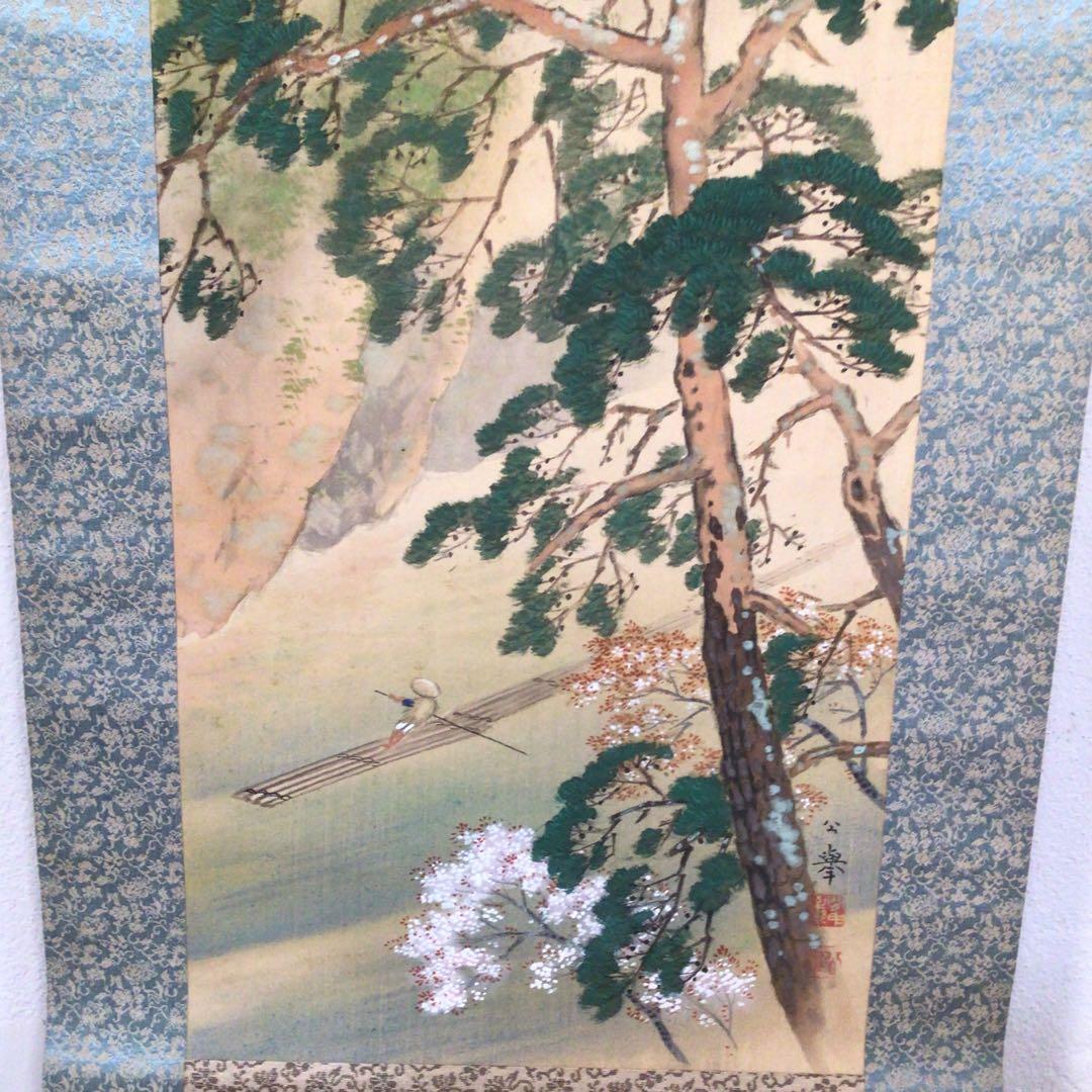 No3836  掛軸　森公挙　春景嵐峡図　絹本　日本画　山水画　古美術　送料無料