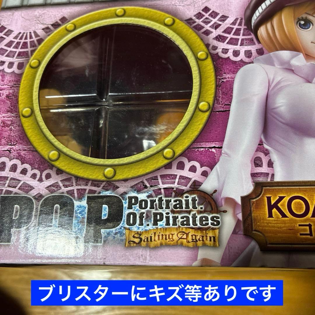 ワンピース コアラ POP Sailing Again フィギュア