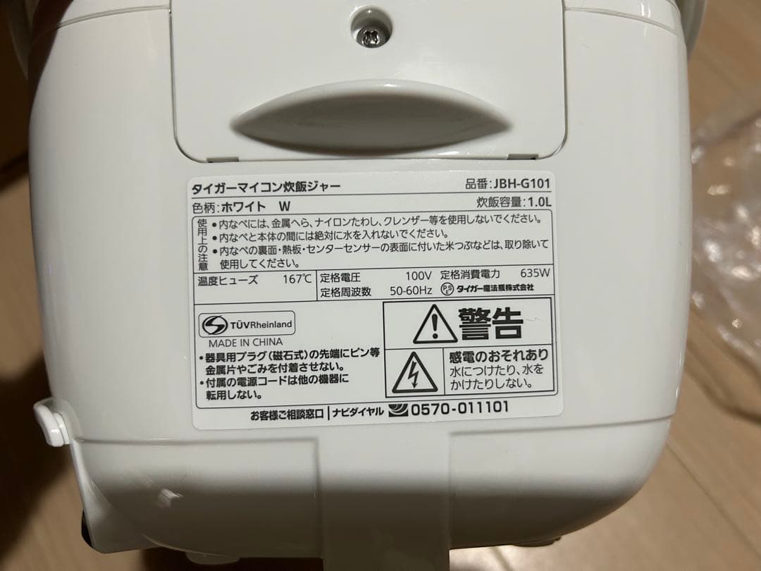 炊飯器TIGER
