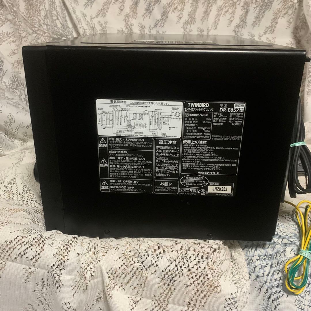 ■ツインバード センサー付フラットオーブンレンジ DR-E857B 2022年製