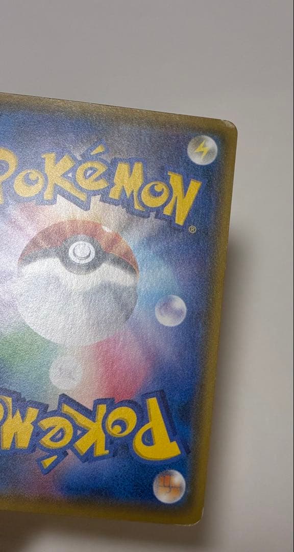 サトシのピカチュウ PROMO 086/SM-P