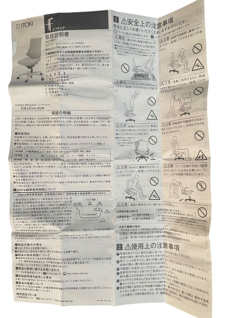 f(エフチェア) KF-370JAHT1T1T2 イトーキ オフィスチェア