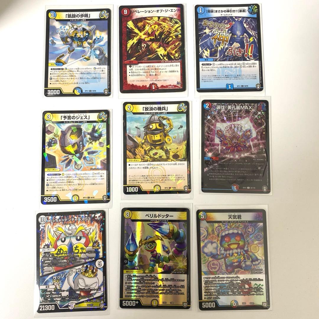 デュエルマスターズ まとめ売り 105枚 キラ多数