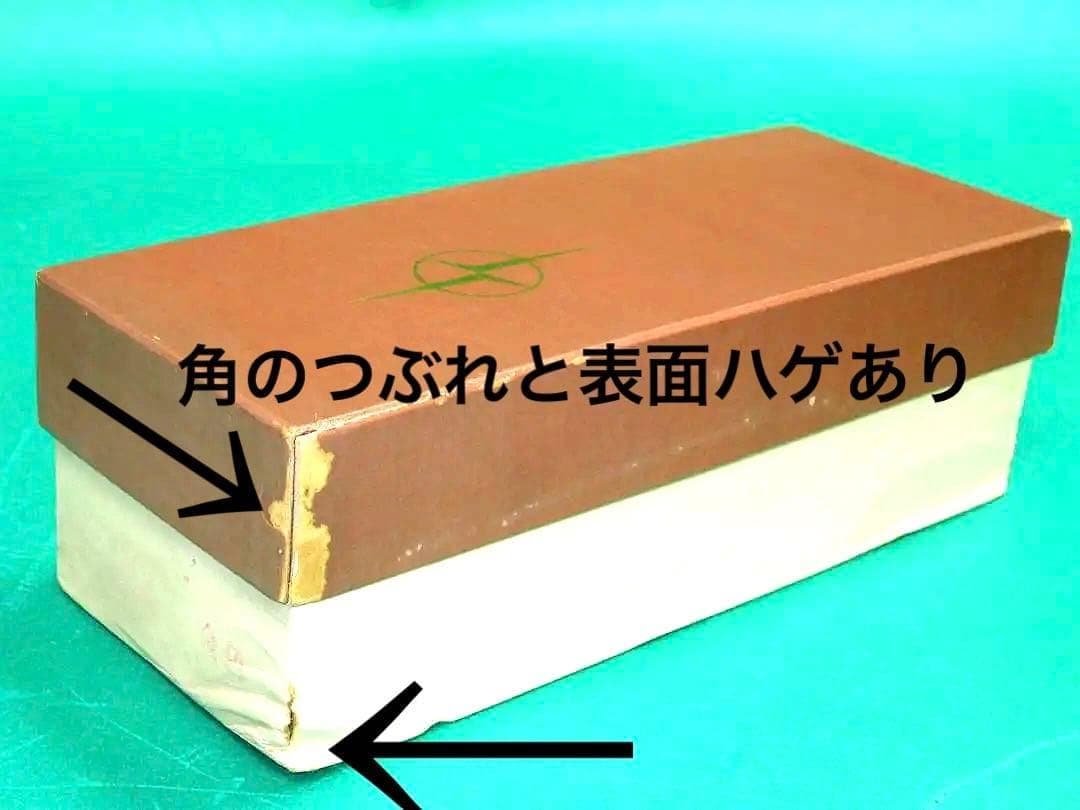 シガレットケース 　日産 セドリック 230型 前期