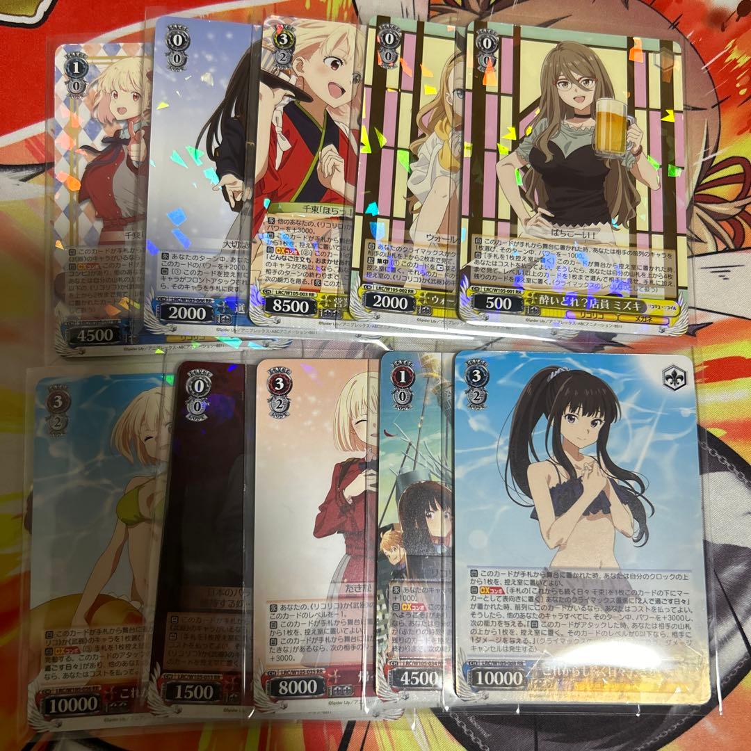 リコリス・リコイル 1弾RR以下4コン+TD4コン+PR等