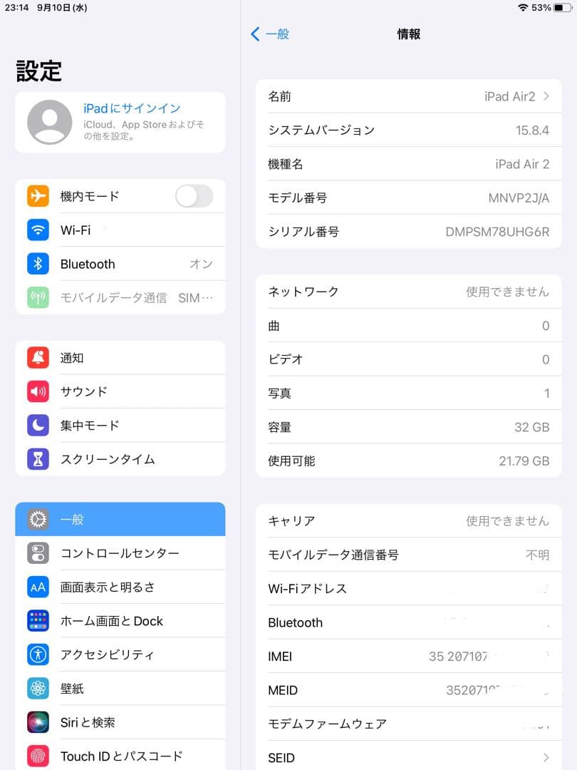 iPad Air2 32GB セラー セルラーモデル au UQモバイル グレー
