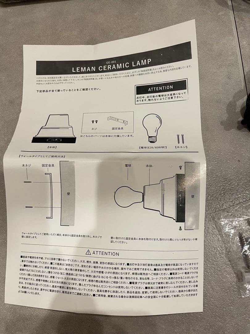 新品　LEMAN CERAMIC LAMP HERMOSA KAMAKURA