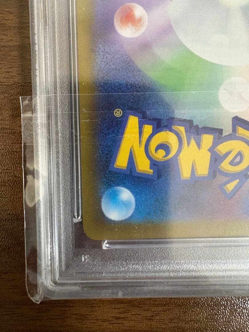 【psa10】カスミのコダック AR SV9a 熱風のアリーナ 071/063