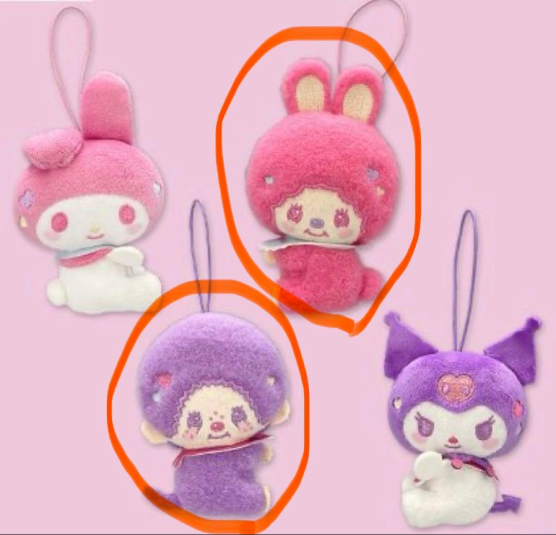 新品未開封　モンチッチ・チムたん×マイメロ・クロミ　ぬいぐるみ　マスコットセット