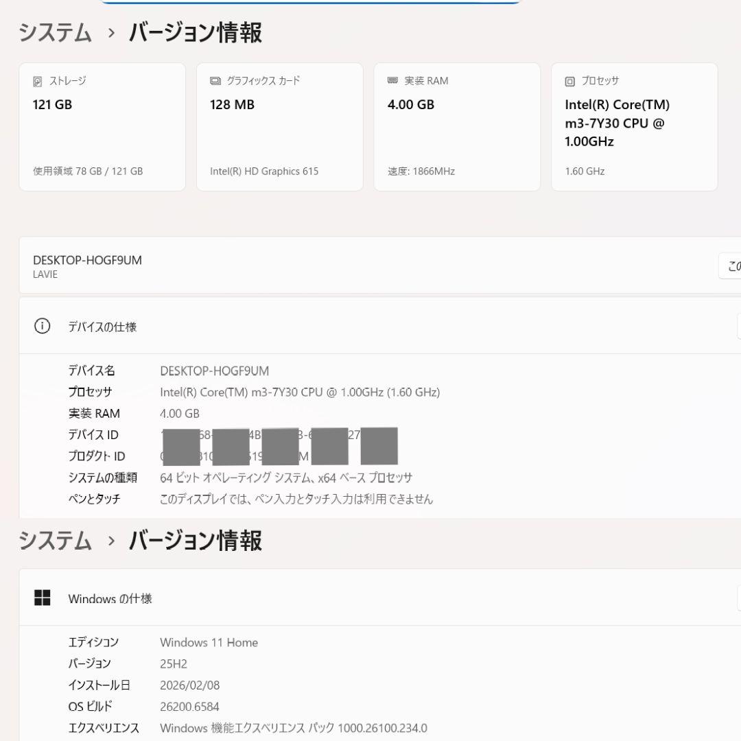 設定済❤コンパクトPC❤NEC LAVIE NM350/K　Win11オフィス付
