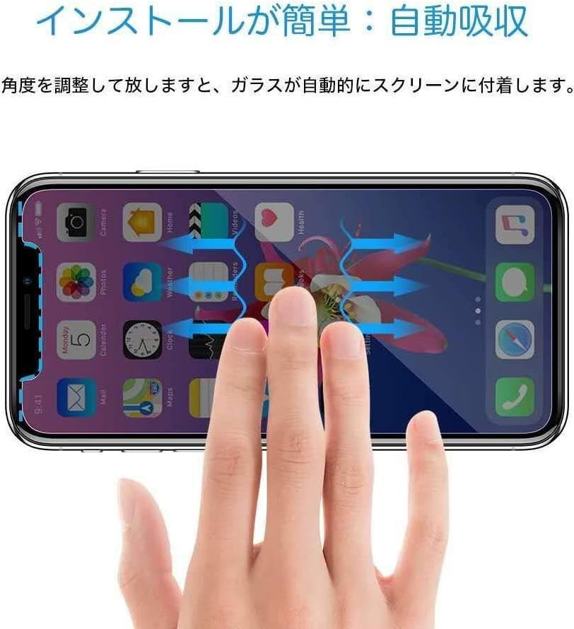 iphone 78 X XS XR 11 11pro用覗き見防止 ガラスフィルム