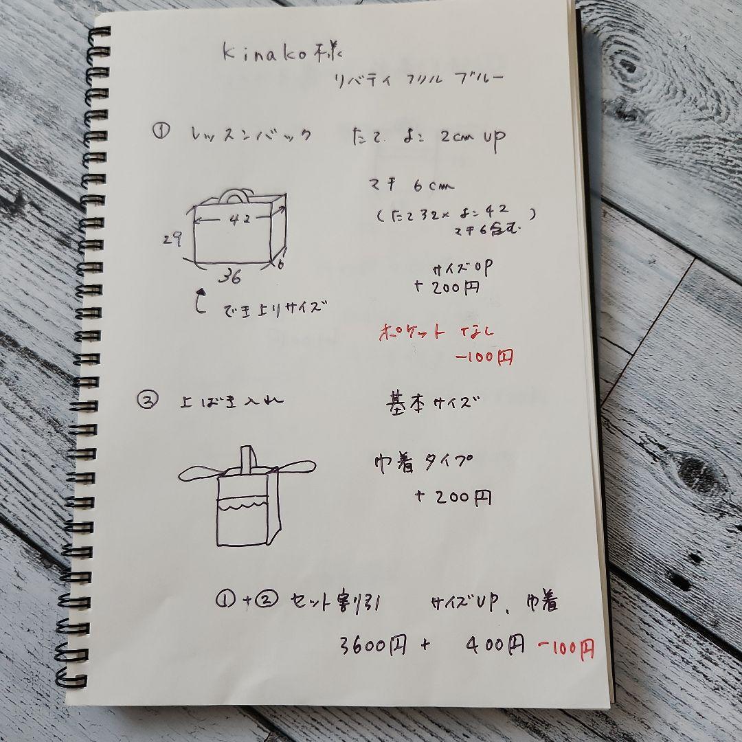 kinako様オーダー★リバティフリルのレッスンバックセット　くすみブルー