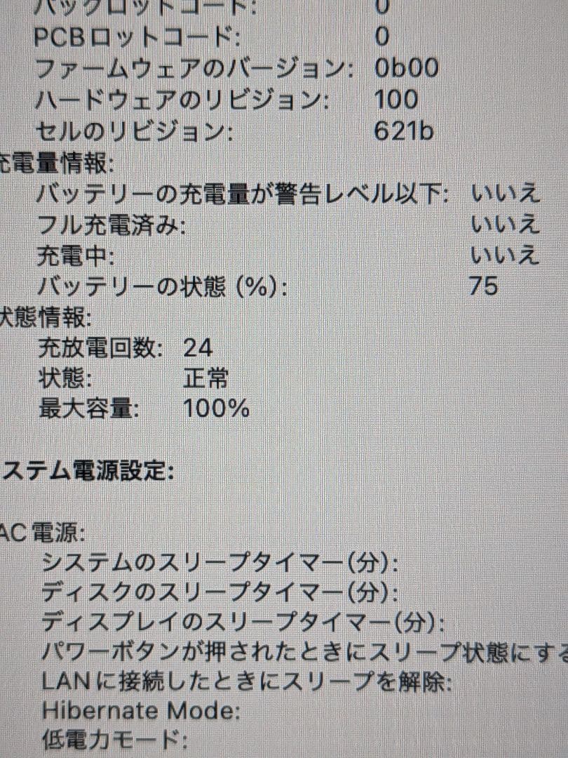 M4 MacBook Pro 1TB スペースブラック nanotexture
