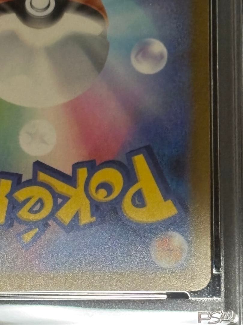 ポケモンカード　メガゲンガーex SAR PSA9