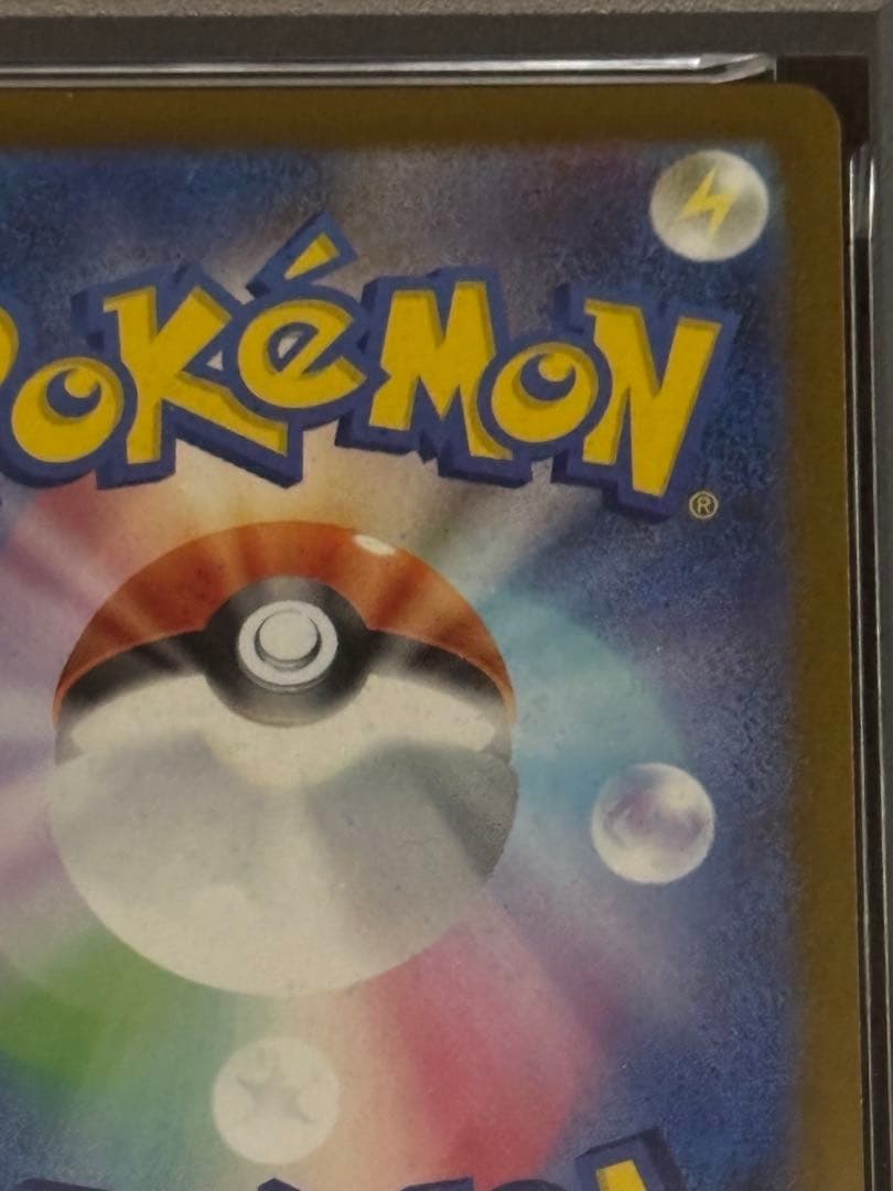 ポケモンカード　メガゲンガーex SAR PSA9