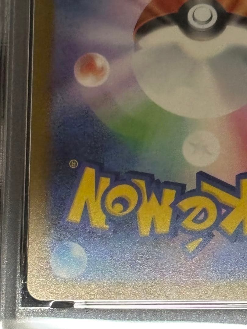 ポケモンカード　メガゲンガーex SAR PSA9